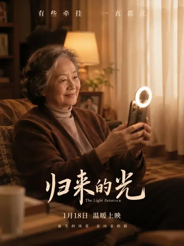 奶奶的新号码 七七影视大全精选 奶奶的新号码 精选推荐封面